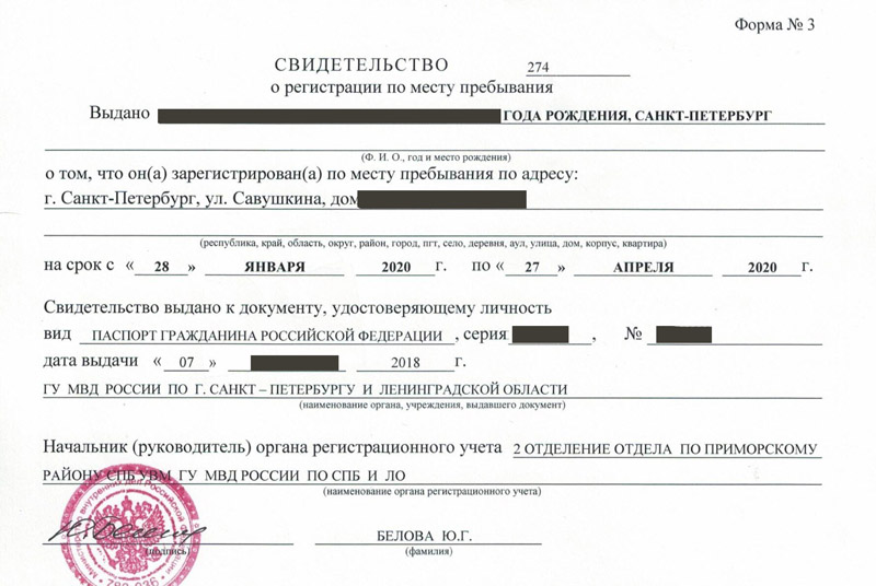 временная регистрация в Рыльске